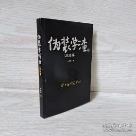 整蛊邻居