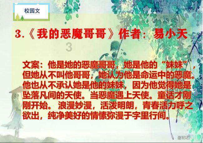 西游记悟空传3